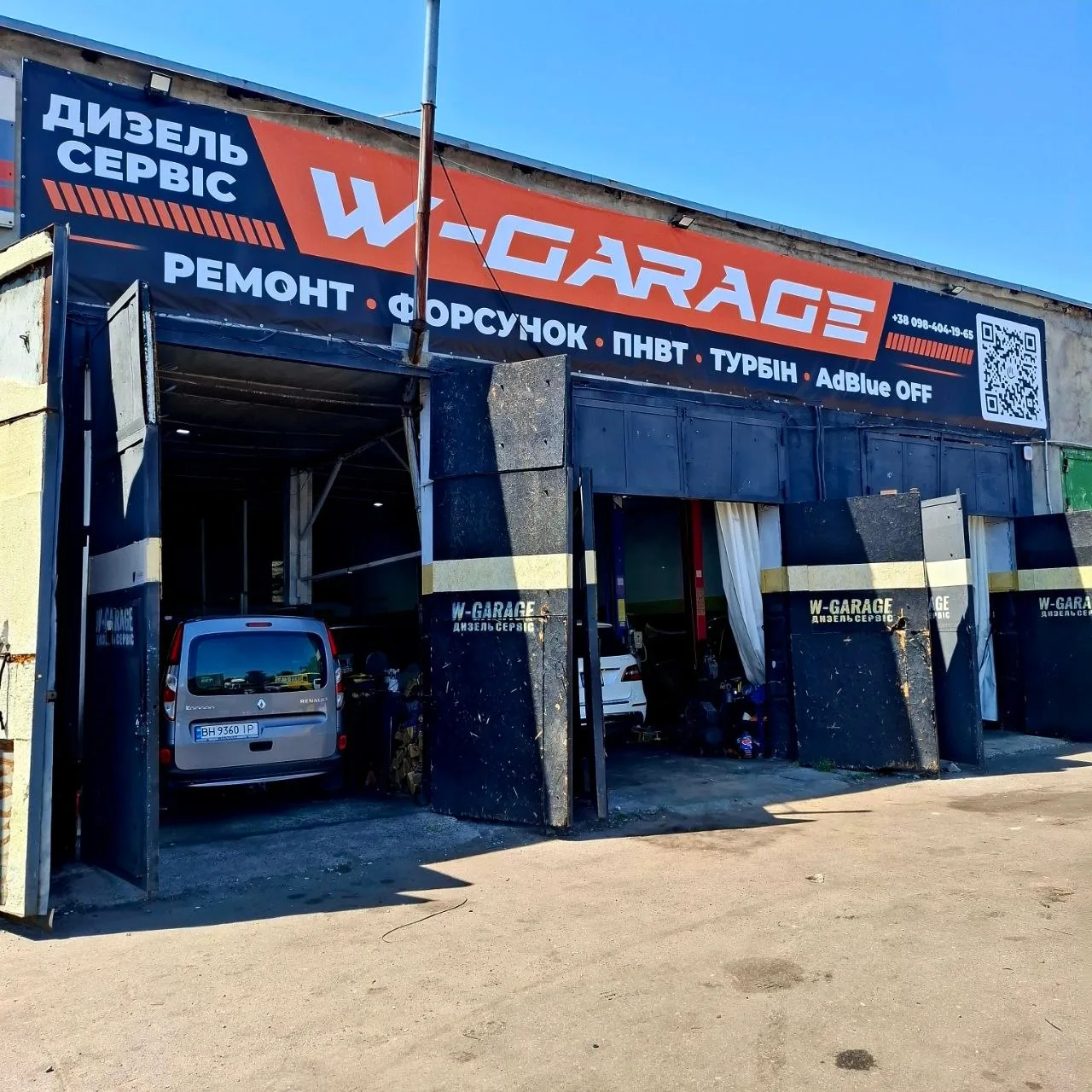 Команда W-Garage